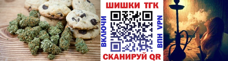 Печенье с ТГК марихуана  Купить  Гурьевск 
