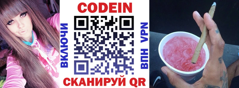 Кодеиновый сироп Lean напиток Lean (лин)  Купить закладки  Гурьевск 