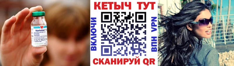 КЕТАМИН VHQ  Купить закладки  Гурьевск 