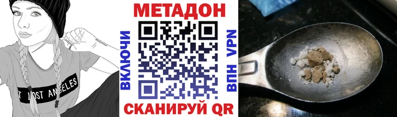 Купить  Гурьевск  МЕТАДОН VHQ 