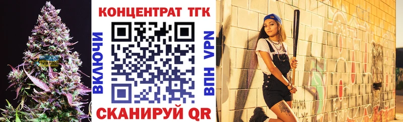 Дистиллят ТГК вейп с тгк  Купить закладки  Гурьевск 